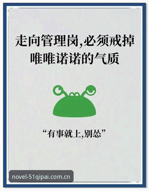 资深用户分享：从马赛更衣室斗殴看领导力，像玩棋牌BET一样需要策略与担当