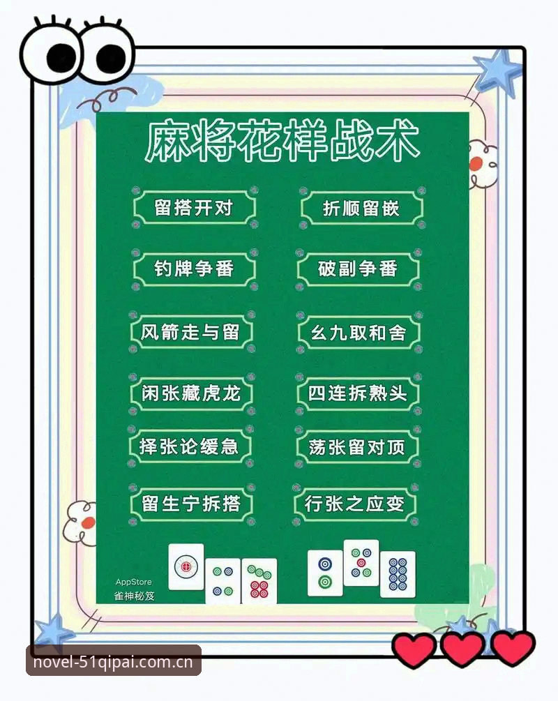 如何掌握棋牌BET使用技巧？从新手到高手的实用指南