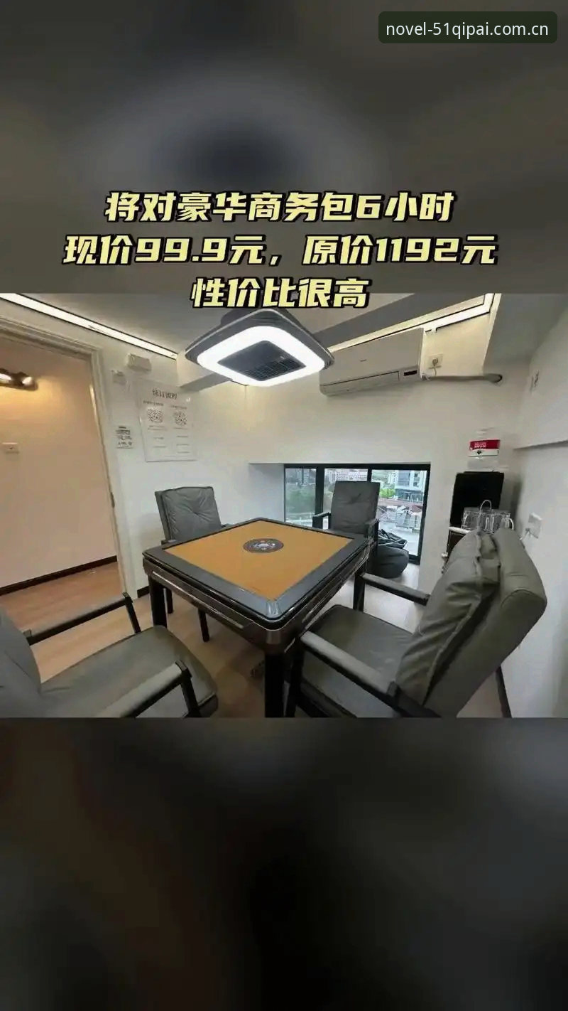 51棋牌官网安卓版安全性深度分析：v2.7.1版本特色与用户体验全面解析