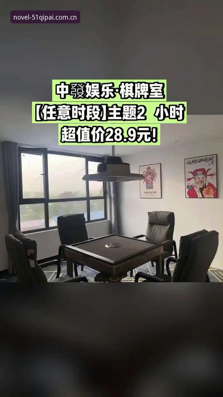 51棋牌官网发布最新动态：经典模式焕新升级，2024棋牌平台趋势解析